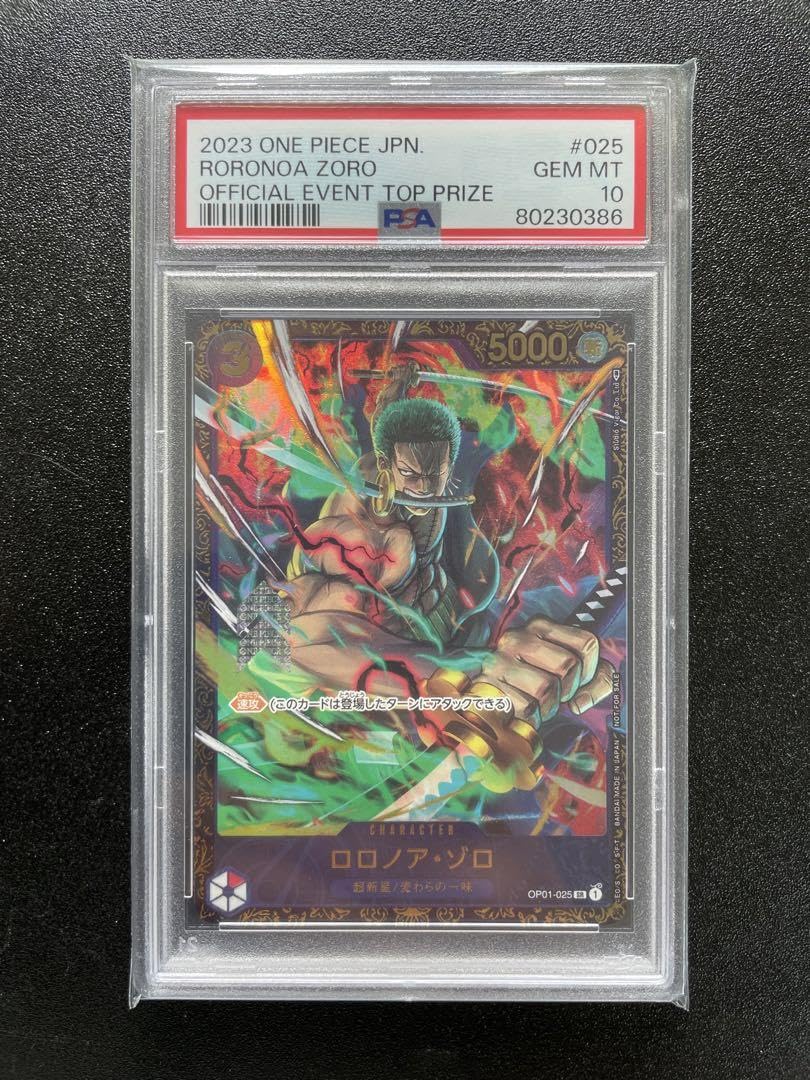 【即日発送PSA10】ロロノア・ゾロ　フラッグシップバトル ロロノア・ゾロ フラッグシップバトル 優勝記念 PSA10